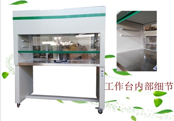 工作臺，凈化工作臺，潔凈工作臺，超凈工作臺，雙人工作臺